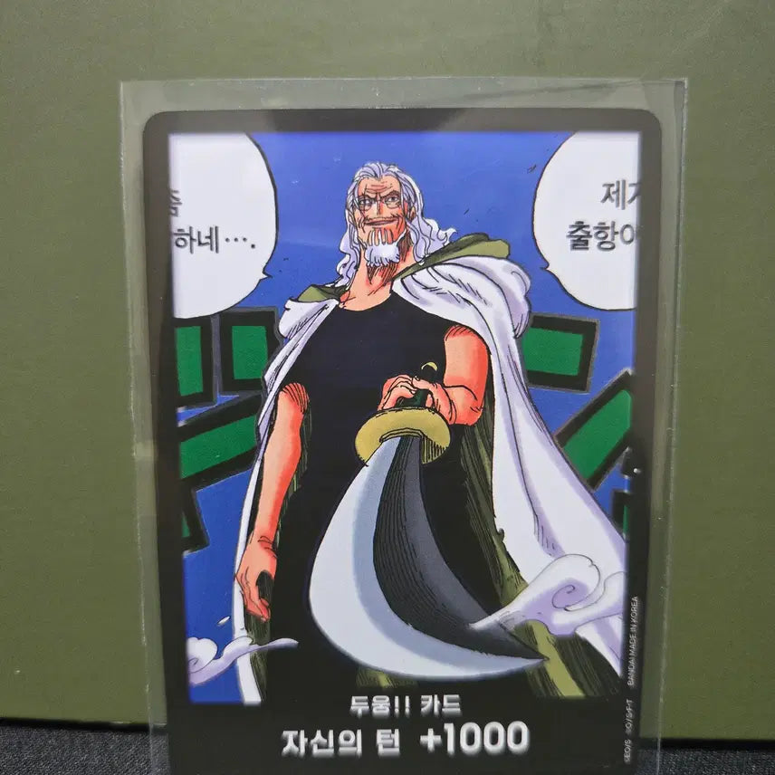 [BUNJANG] One Piece Card OP12 / 두웅!! 카드 OP12