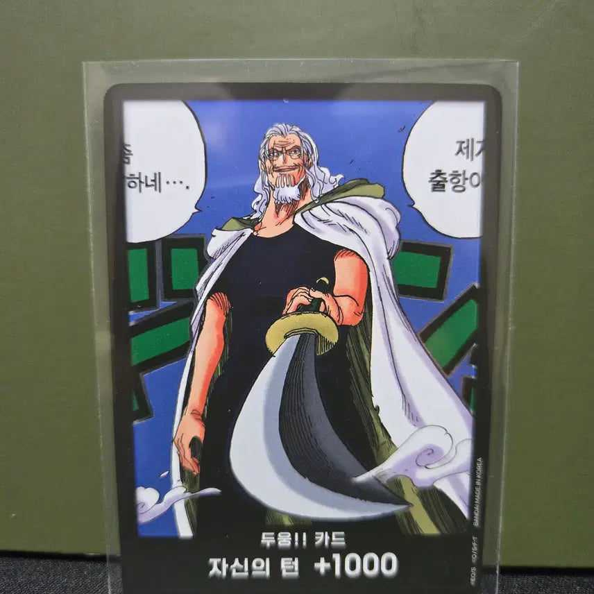 [BUNJANG] One Piece Card OP12 / 두웅!! 카드 OP12