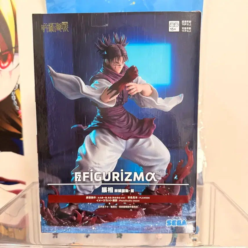 [BUNJANG] Sega Jujutsu Kaisen Choso Figure / 세가 주술회전 쵸소우 피규어