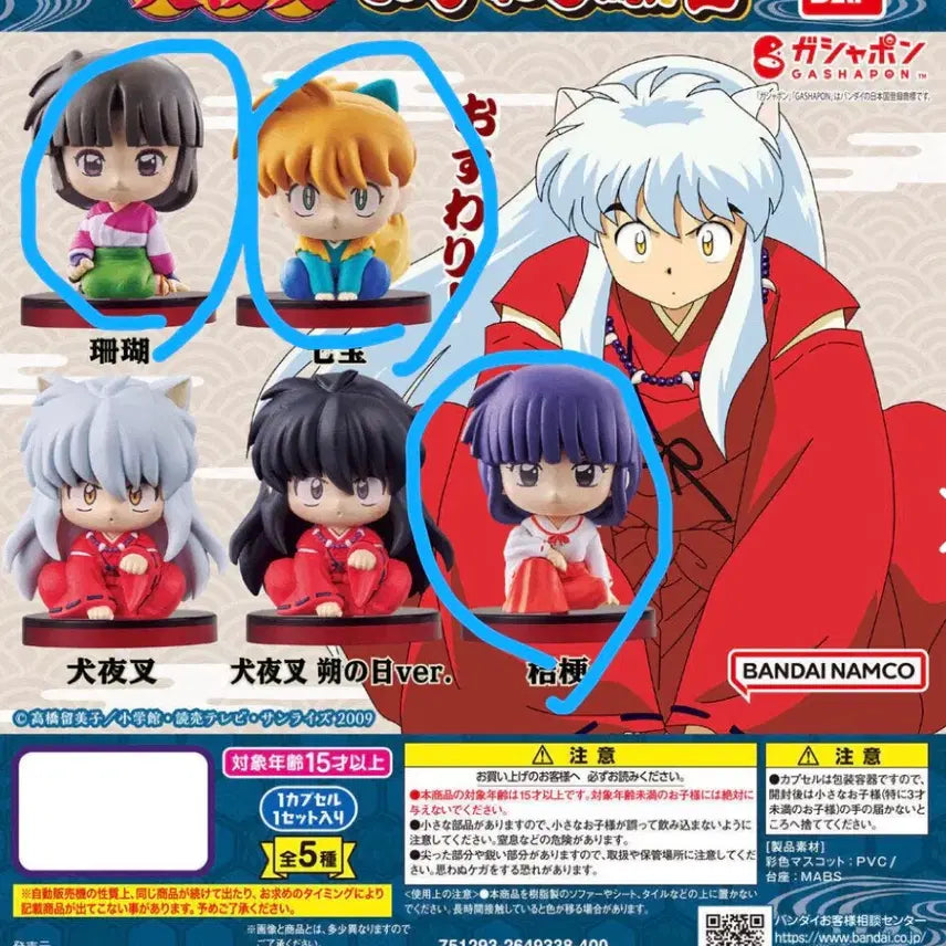 [BUNJANG] Inuyasha: A Feudal Fairy Tale Owarimonogatari Kagura, Kikyo, Sango, Shippo Figures / 이누야샤 오스와리2 금강 산고 싯포