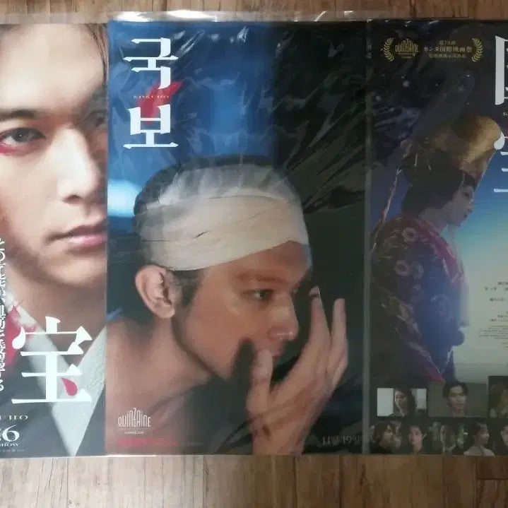[BUNJANG] Gukbo Movie Special Poster Set (3 Types, Unsealed) / 국보 포스터 세트