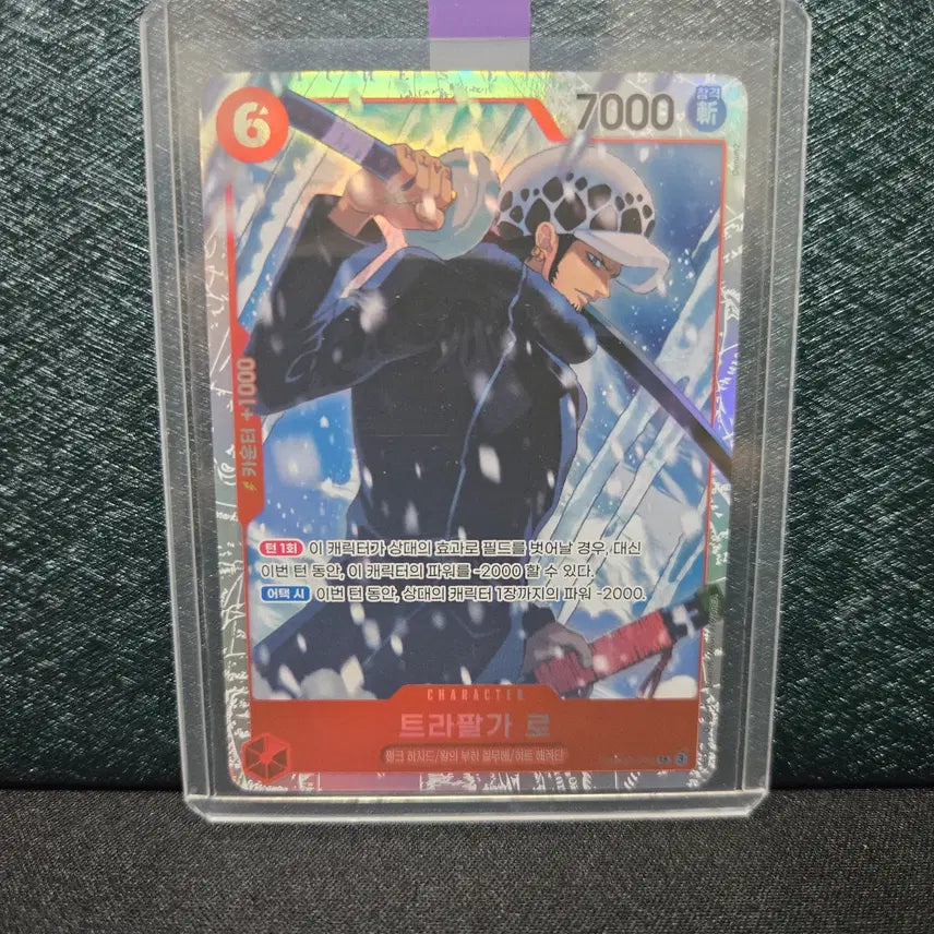 [BUNJANG] Trafalgar Law PRB02-002 [SR] One Piece Card Game / 트라팔가 로 PRB02-002 [SR]