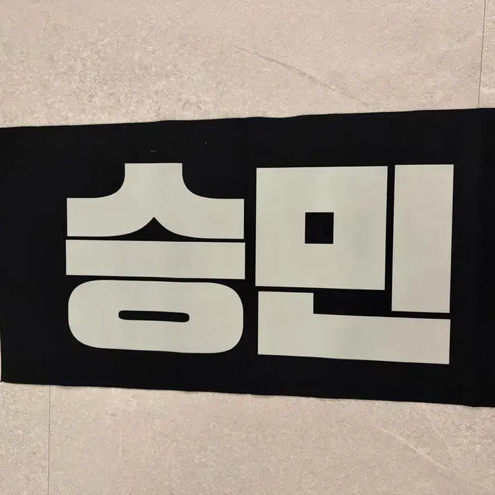 [BUNJANG] Stray Kids Seungmin Slogan / 스키즈 승민 슬로건