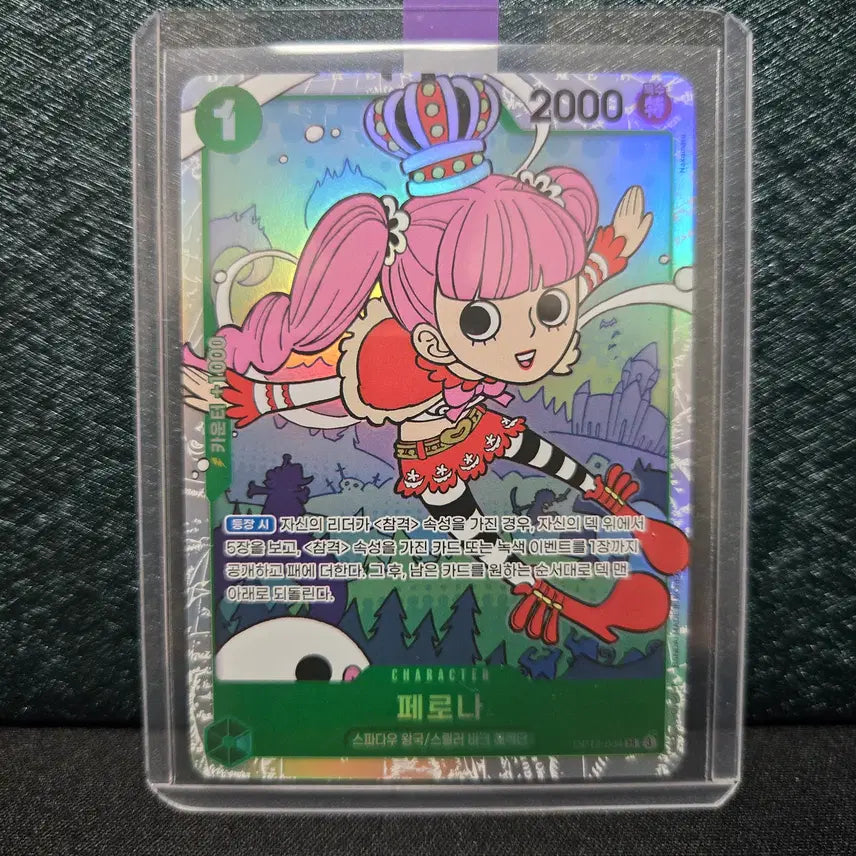 [BUNJANG] One Piece Card OP12-034 [SR] / 페로나 OP12-034 [SR]