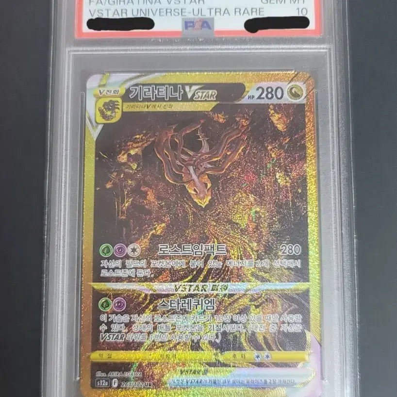 [BUNJANG] Pokemon Giratina VSTAR UR PSA 10 Graded Card / 포켓몬 기라티나 VSTAR UR PSA10