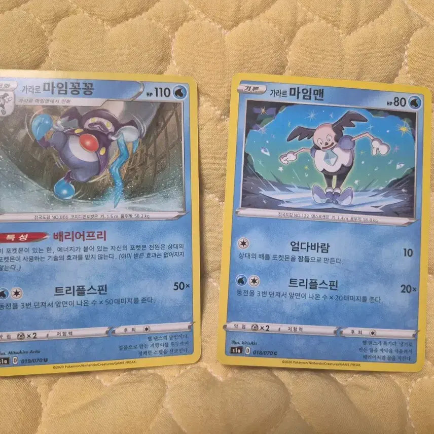[BUNJANG] Pokemon Card Galar Mr. Mime &amp; Galar Corsola Set / 포켓몬카드 가라르 마임맨 ,마임꽁꽁 앨범용