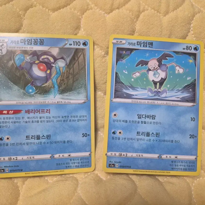 [BUNJANG] Pokemon Card Galar Mr. Mime &amp; Galar Corsola Set / 포켓몬카드 가라르 마임맨 ,마임꽁꽁 앨범용