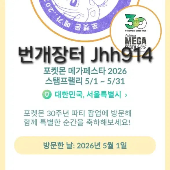 [BUNJANG] Pokemon Magikarp Promo Card / 포켓몬카드 잉어킹 프로모 판매합니다!