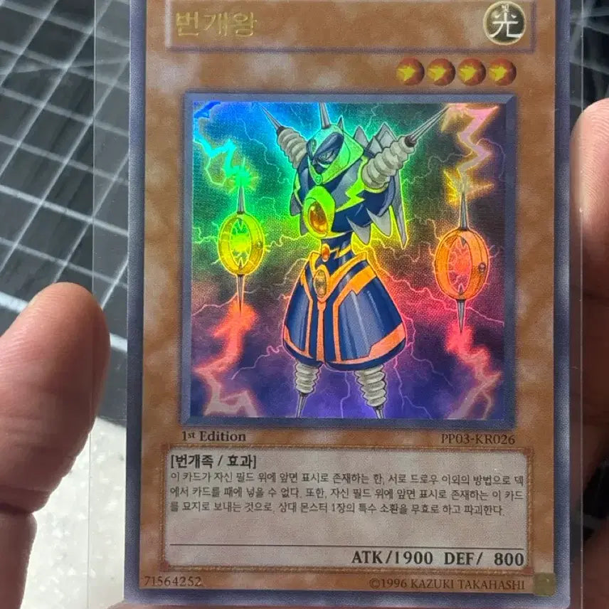 [BUNJANG] Yu-Gi-Oh! Lightning Vortex PP03-KR026 Ultimate Rare / 유희왕 번개왕 PP03-KR026 울레 퍼에