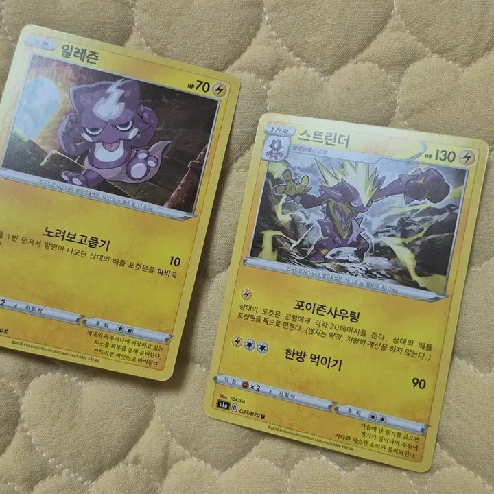 [BUNJANG] Pokemon Card Iron Ball/Stakataka Set / 포켓몬카드 일레즌/스트린더 세트