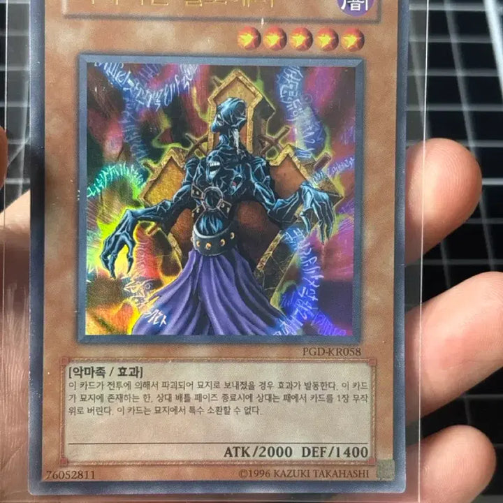 [BUNJANG] Yu-Gi-Oh! Hell Poet, Helpoemer Ultra Rare / 유희왕 지옥시인 헬포에머 울레