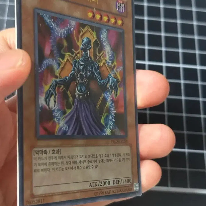 [BUNJANG] Yu-Gi-Oh! Hell Poet, Helpoemer Ultra Rare / 유희왕 지옥시인 헬포에머 울레