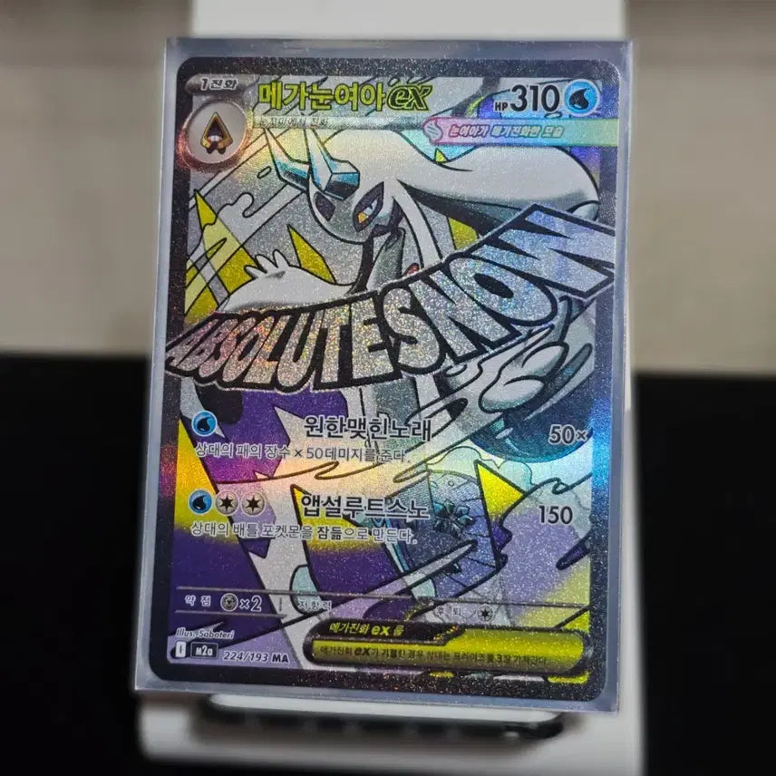 [BUNJANG] Pokemon Card Mega Gardevoir MA / 메가눈여아 MA - 메가드림 포켓몬카드