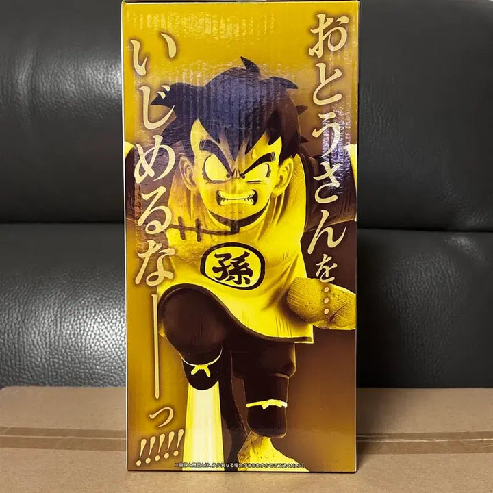 [BUNJANG] Dragon Ball Ichiban Kuji C Prize Son Gohan Masterise Figure (Sealed) / (미개봉 택포8.0) 드래곤볼 제일복권 C상 마스터라이즈 손오반 피규어