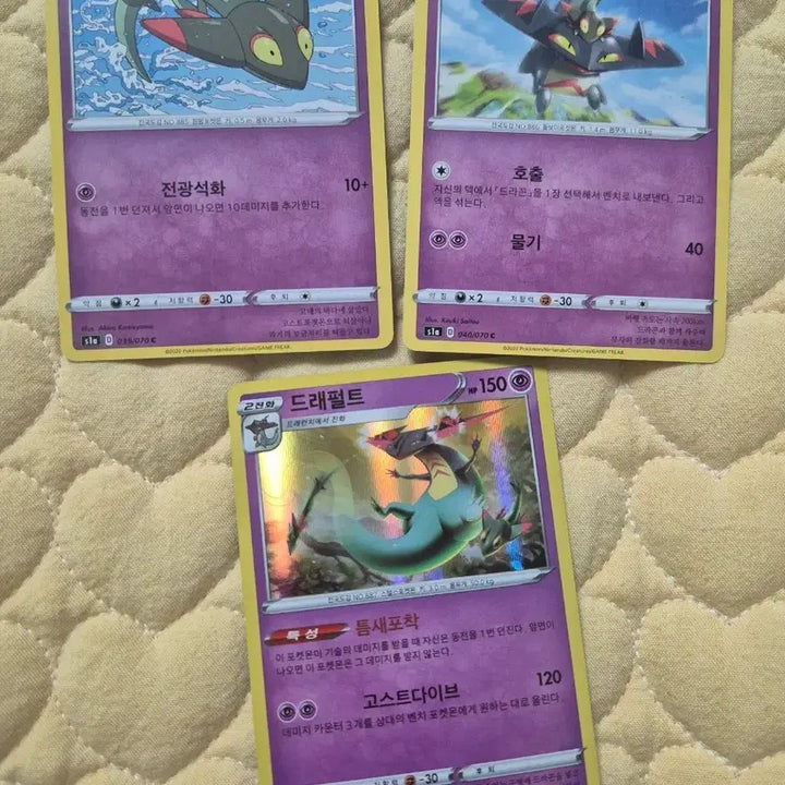 [BUNJANG] Pokemon Card Dracovish, Dracozolt, Dragapult Set for Album / 포켓몬카드 드라꼰 드래런치 드래펄트 세트 앨범용
