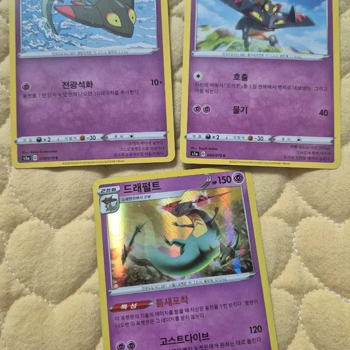 [BUNJANG] Pokemon Card Dracovish, Dracozolt, Dragapult Set for Album / 포켓몬카드 드라꼰 드래런치 드래펄트 세트 앨범용