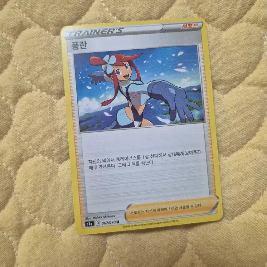 [BUNJANG] Pokemon Card Fula Trainer Card / 포켓몬 카드 풍란 트레이너 카드