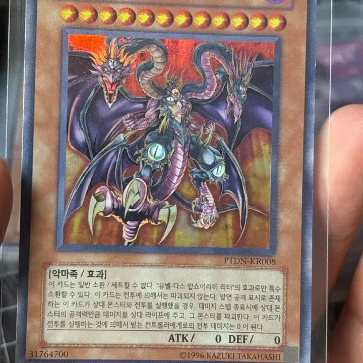 [BUNJANG] Yu-Gi-Oh! Yubel - The Ultimate Nightmare Dragon Ultimate Rare / 유희왕 유벨 다스 엑스트레머 트라우리히 드라헨 울레