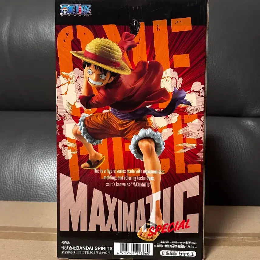 [BUNJANG] One Piece Monkey D. Luffy MAXIMATIC Special Figure A (Sealed) / (미개봉) 원피스 MAXIMATIC 몽키 D. 루피 스페셜 피규어 A