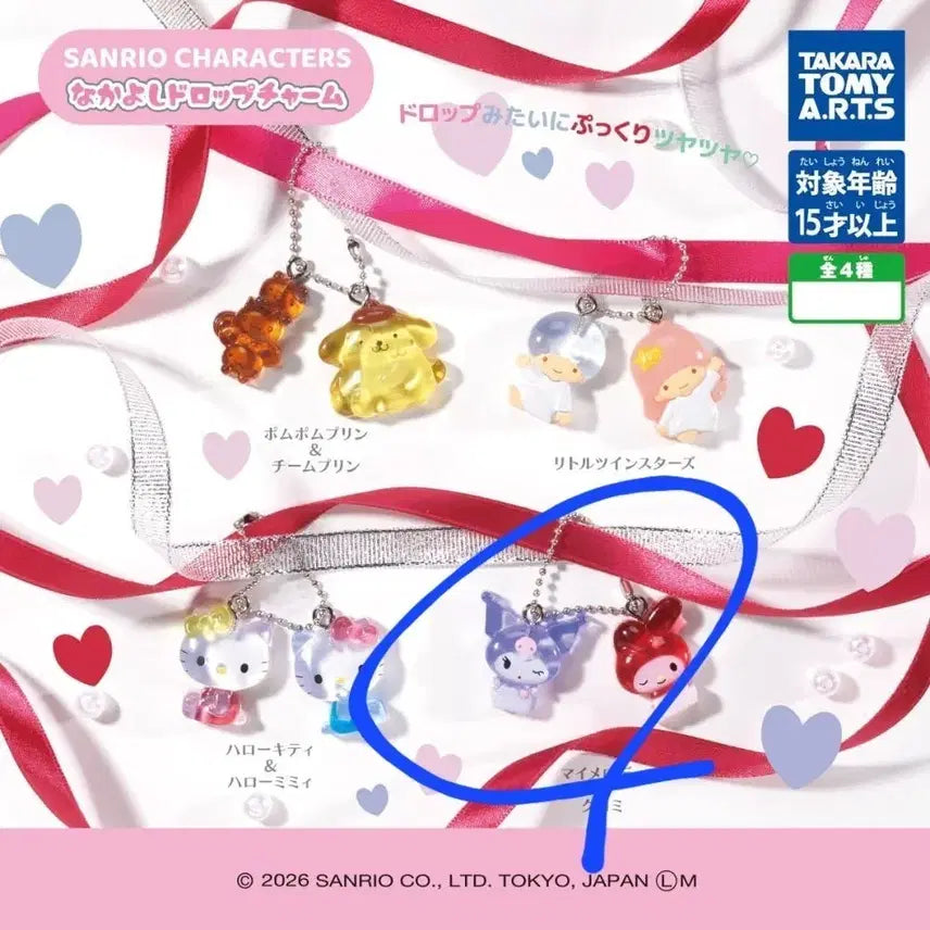[BUNJANG] Sanrio Nakayoshi Drop Keyring My Melody Kuromi Gacha / 새상품)산리오 나카요시 드롭 키링 마이멜로디 쿠로미 가챠