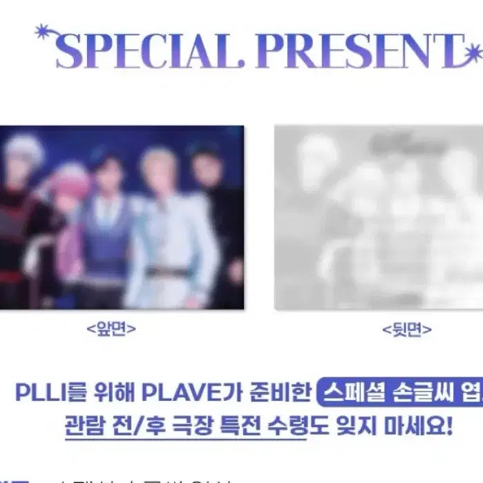 [BUNJANG] PLAVE CGV Special Photocard Set + 3rd Anniversary Postcard Bundle Set (Sealed) / 플레이브 cgv  특전 포카세트 + 3주년 엽서 미개봉 일괄