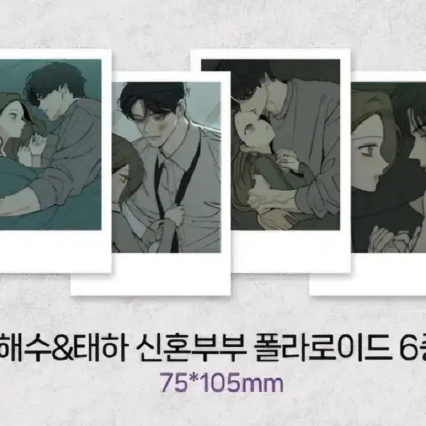 [BUNJANG] Kihyun &amp; Hyunwoo Polaroid &amp; Four-Cut Photos Bundle Set / 급전) 시든 꽃에 눈물을 태하&amp;해수 폴라로이드&amp;네컷사진 일괄 판매