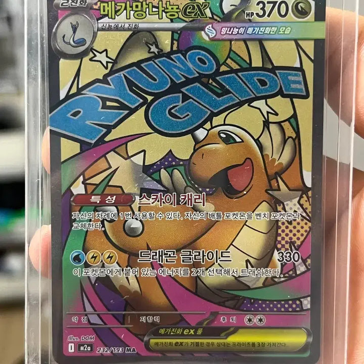 [BUNJANG] Mega Sceptile Figure / 포켓몬카드 메가망나뇽ma