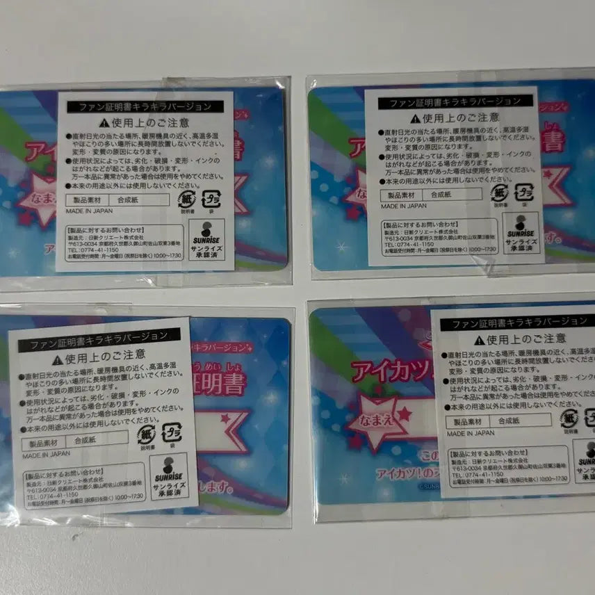 [BUNJANG] Aikatsu! Fan Ticket Seira, Ki, Maria / (개별구매가능)아이카츠 팬증 세이라 키이 마리아