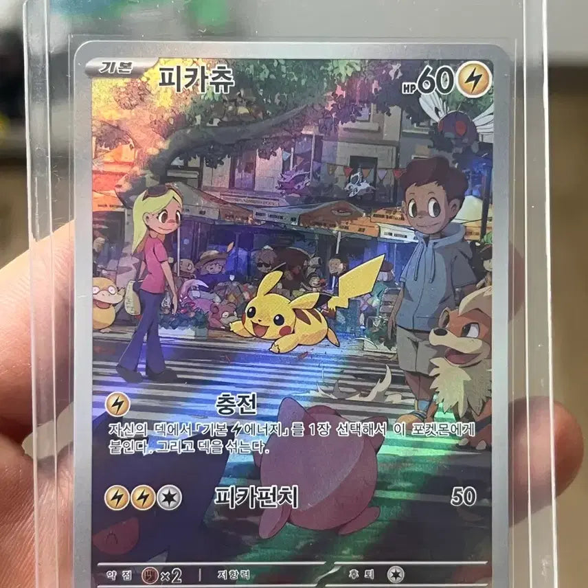 [BUNJANG] Pikachu AR Card / 151 피카츄ar