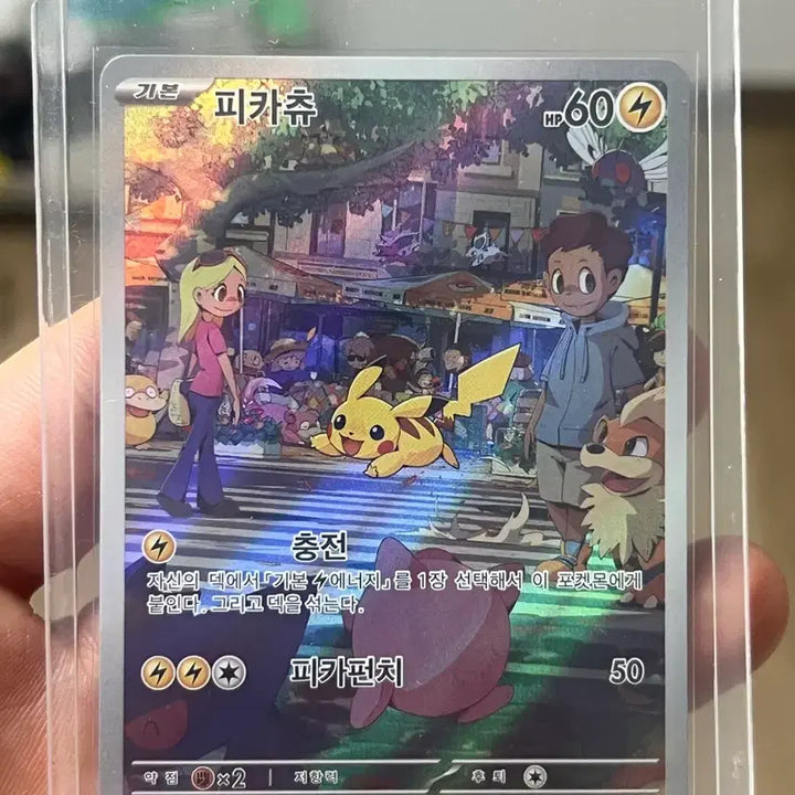 [BUNJANG] Pikachu AR Card / 151 피카츄ar