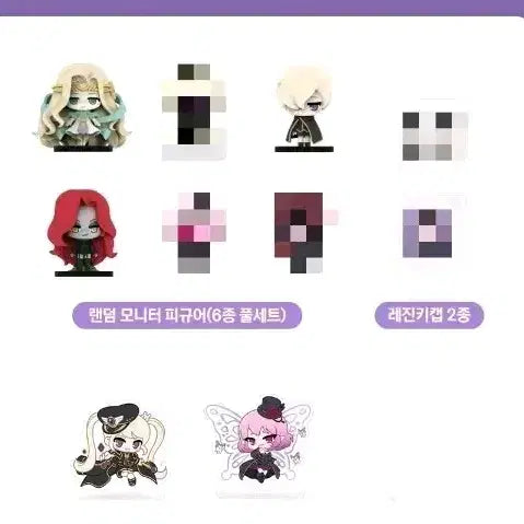 [BUNJANG] MapleStory Funding Mini Figure Acrylic Block Split Set / 메이플스토리 펀딩 미니 피규어, 아크릴 블록 분철