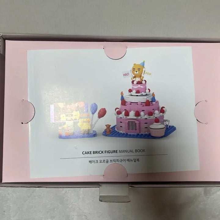 [BUNJANG] Kakao Birthday Cake LEGO / 카카오 생일케이크 레고팝니다