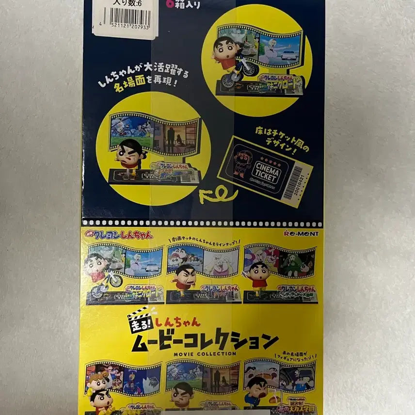 [BUNJANG] Crayon Shin-chan Re-Ment Movie Collection Unsealed Full Box / 짱구 무비 컬렉션 리멘트 미개봉 풀박스 팝니다(Crayon Shin
