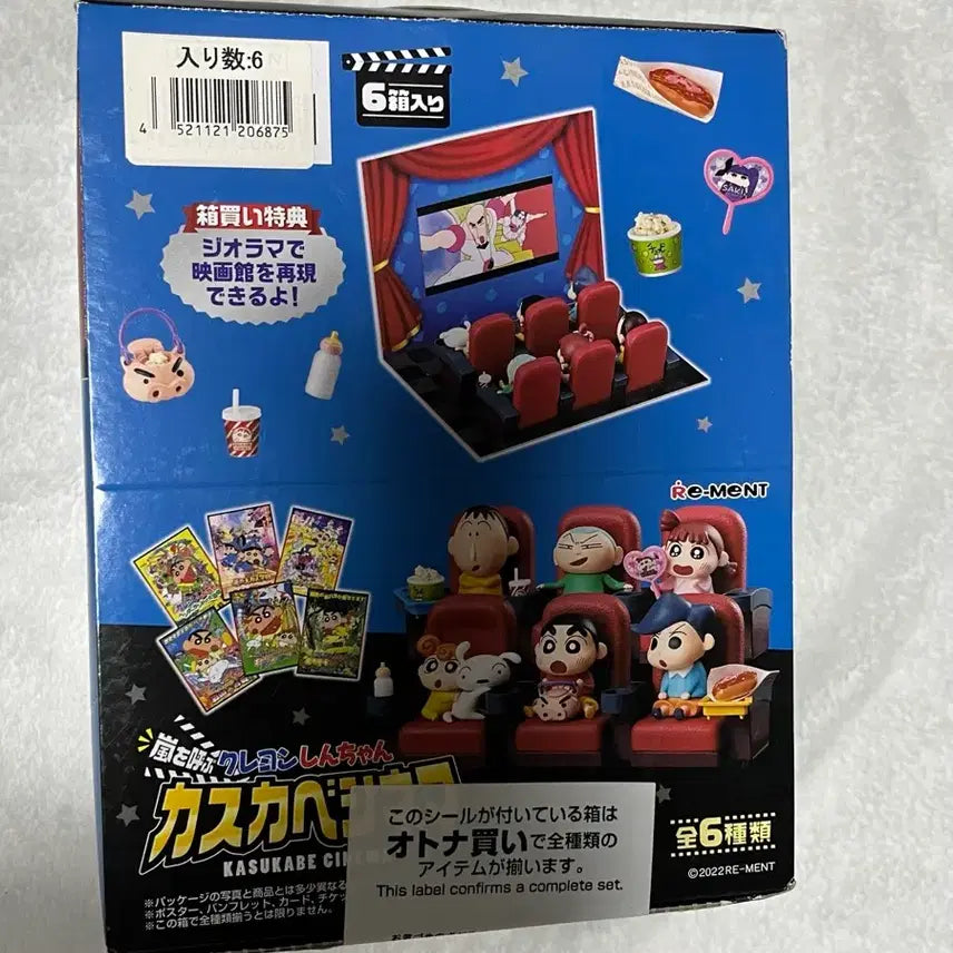 [BUNJANG] Crayon Shin-chan Cinema Ringent Sealed Full Box / 짱구 시네마 리멘트 미개봉 풀박스팝니다