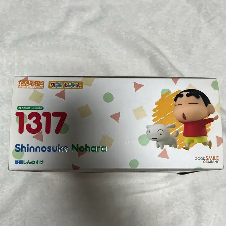 [BUNJANG] Crayon Shin-chan Nendoroid 