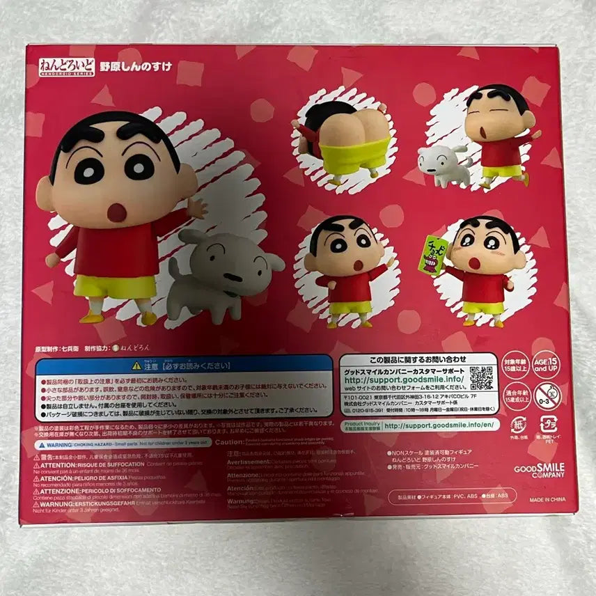 [BUNJANG] Crayon Shin-chan Nendoroid 