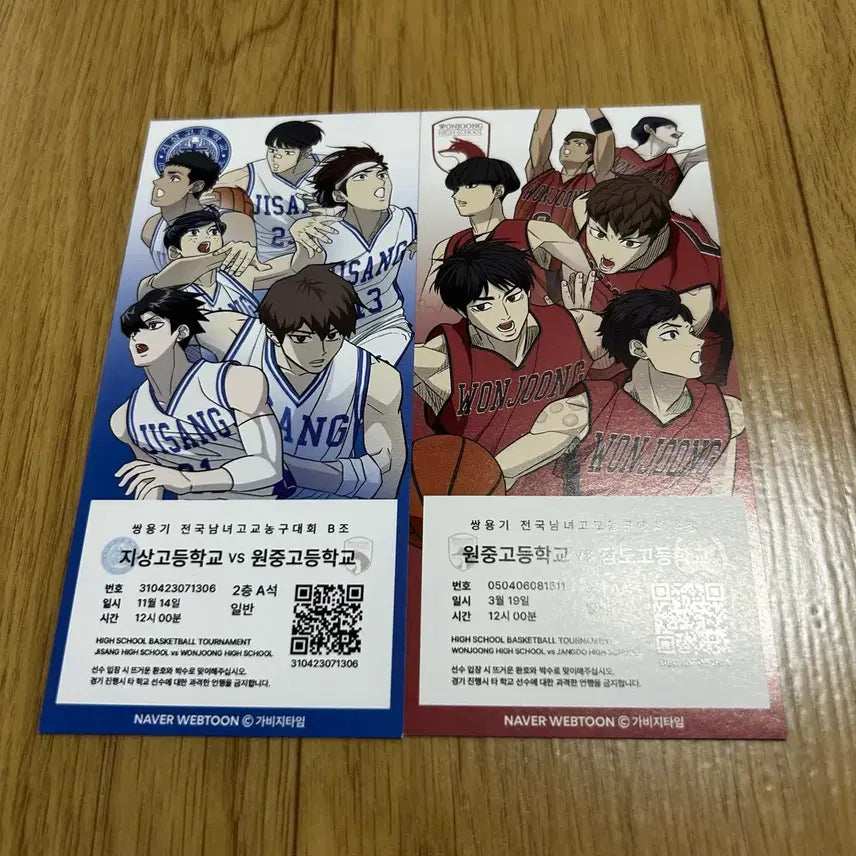 [BUNJANG] Garbage Time Jishanggo Premium Ticket Jeon Young-joong Seong Jun-su Jo Jae-seok Ki Sang-ho Jin Jae-yu Bundle Set / 가비지타임 지상고 원중고 특전 티켓 전영중성준수조재석기상호진재유