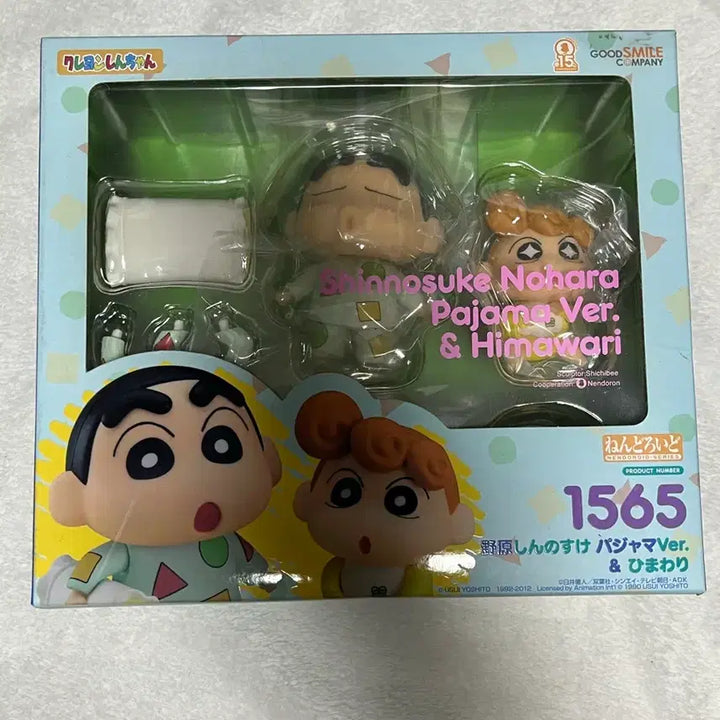 [BUNJANG] Crayon Shin-chan Nendoroid 1565 / 짱구 넨도로이드 1565