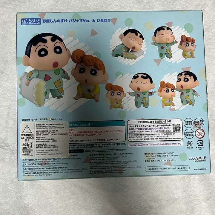 [BUNJANG] Crayon Shin-chan Nendoroid 1565 / 짱구 넨도로이드 1565