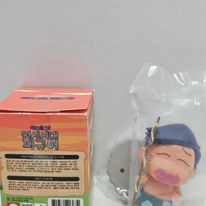 [BUNJANG] Crayon Shin-chan Primitive Era Cheolsu Figure / 짱구 원시시대 피규어 (철수)