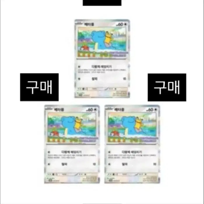 [BUNJANG] Pokemon Card Ditto Promo Sealed / 포켓몬카드 메타몽 프로모 미개봉 구매