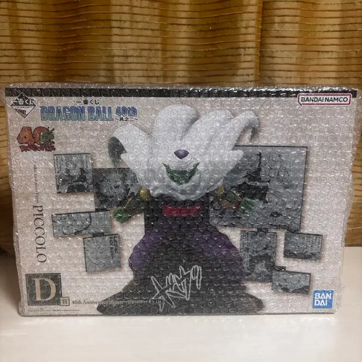 [BUNJANG] Ichiban Kuji Dragon Ball 40th Anniversary Part 2 D Prize Piccolo Figure / 제일복권 드래곤볼 40주년 2탄 D상 피콜로