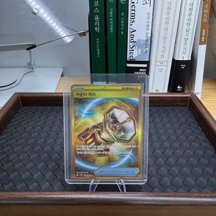 [BUNJANG] Pokemon Card Counter Catcher UR / 포켓몬 카드 - 카운타 캐처 UR