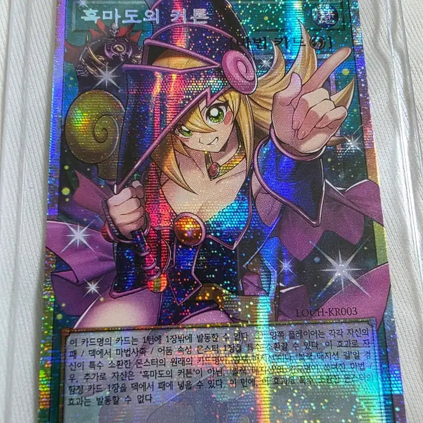 [BUNJANG] Yu-Gi-Oh! Dark Magician&