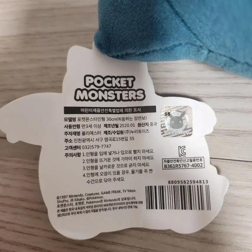 [BUNJANG] Pokémon Snorlax Medium Plush Doll (Nuri Toys) / 포켓몬스터 하품하는 잠만보 봉제중형인형 누리토이즈