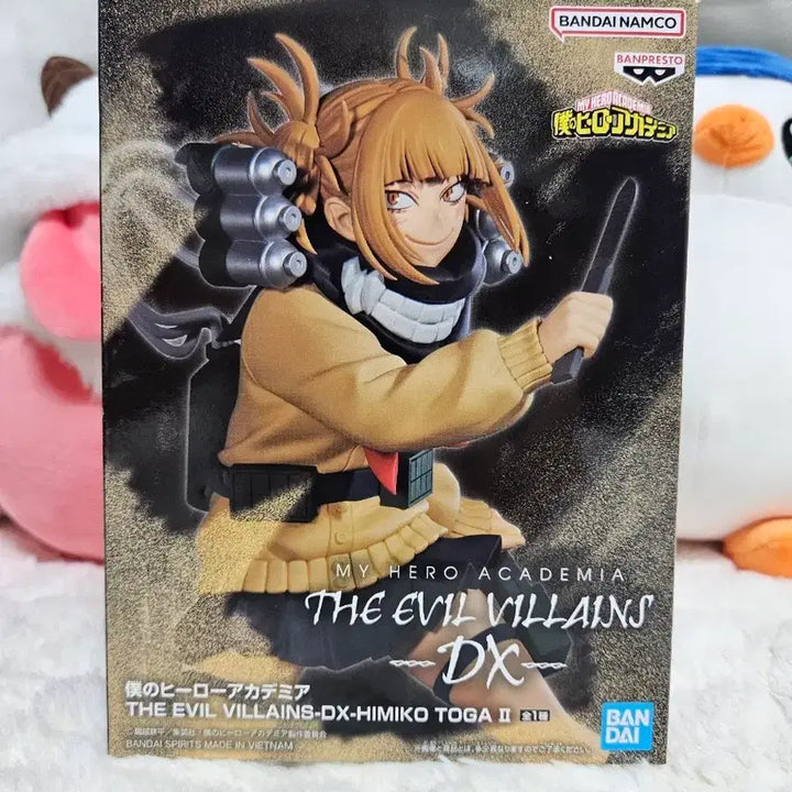[BUNJANG] My Hero Academia Himiko Toga DX Figure (Sealed) / 나의 히어로 아카데미아 토가 히미코 DX 피규어 미개봉