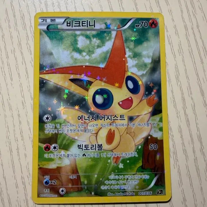 [BUNJANG] Victini Pokemon Card / 비크티니 포켓몬카드