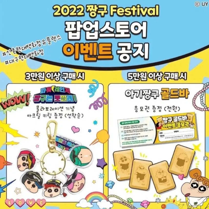 [BUNJANG] Crayon Shin-chan Pop-up Store Limited Edition Keyring 2022 / 2022년 짱구팝업 한정키링팝니다(Crayon Shin-chan figu