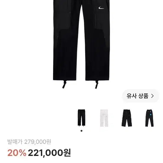 [BUNJANG] Nike x Off-White NRG Pants Black M / 나이키 x 오프화이트 NRG 팬츠 블랙 M사이즈