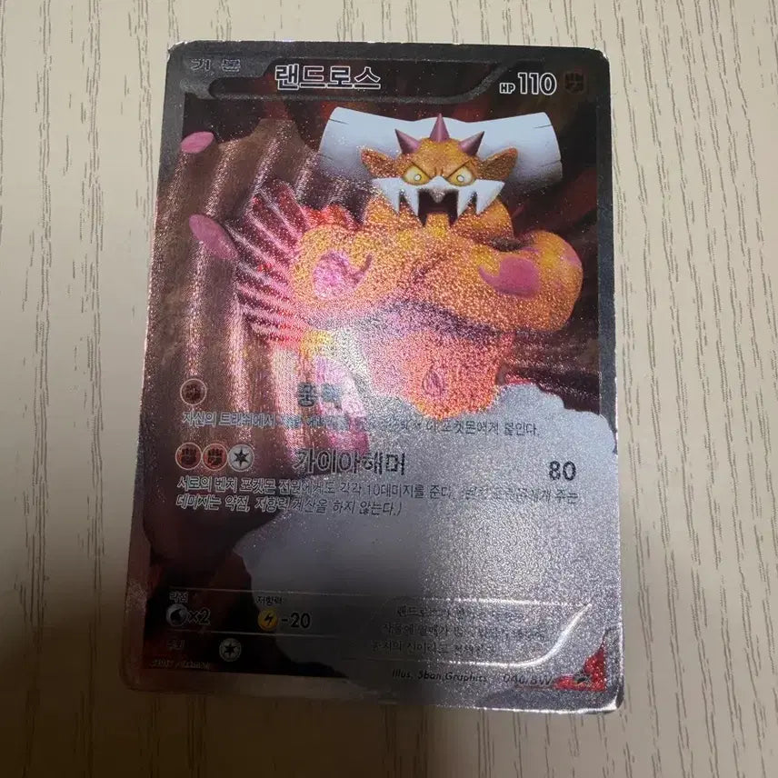 [BUNJANG] Landorus BW Promo Pokemon Card / 랜드로스 bw 프로모 포켓몬카드